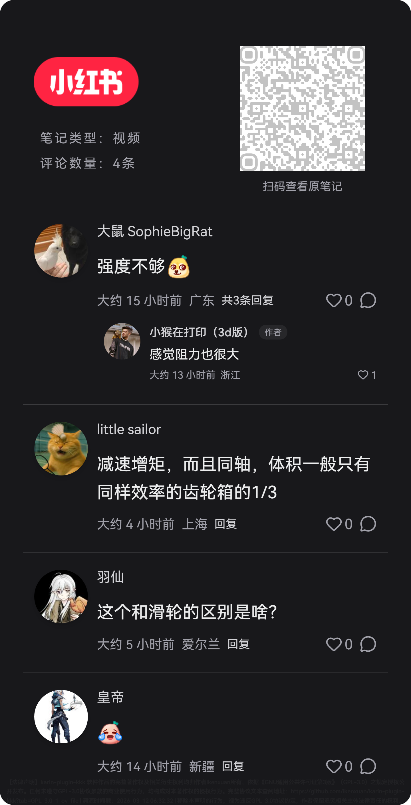 xiaohongshu-comments