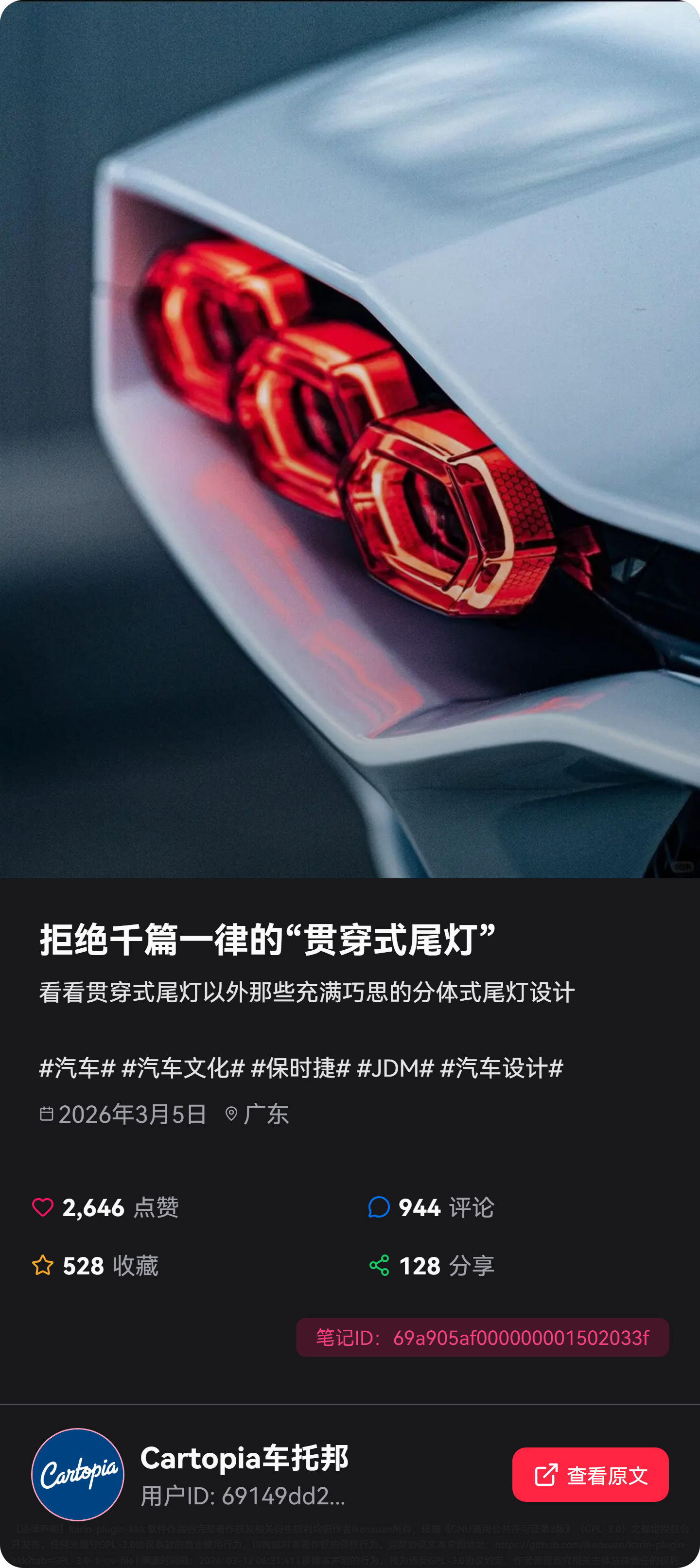 xiaohongshu-videoinfo